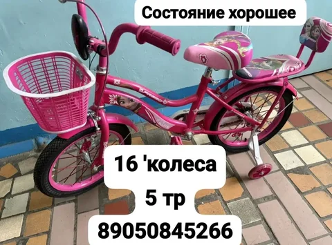 Велосипед для девочки - Парфюмерия и косметика в Барнаул