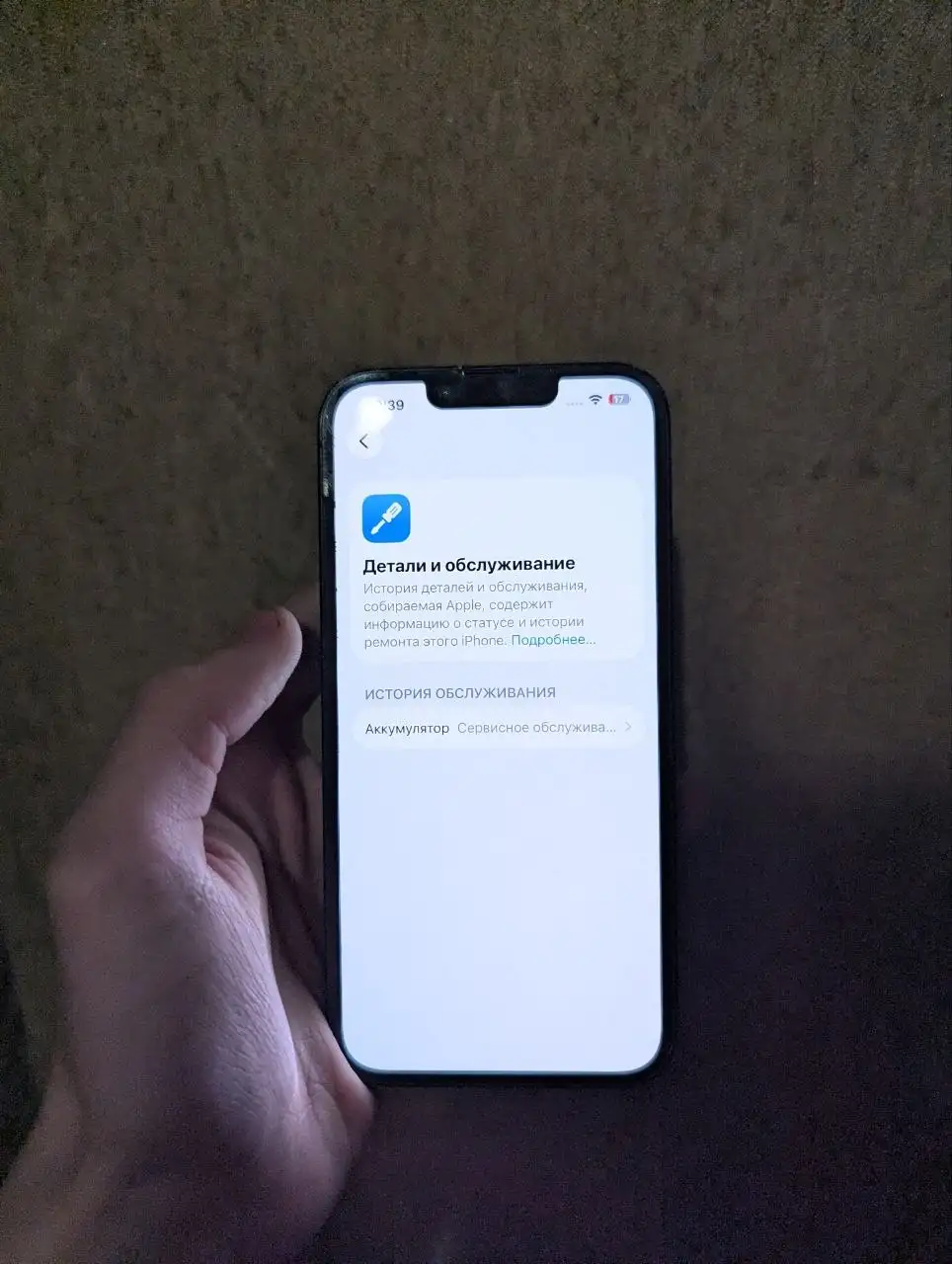 iPhone с Face ID и True Tone - Смартфоны (Электроника) в Барнаул