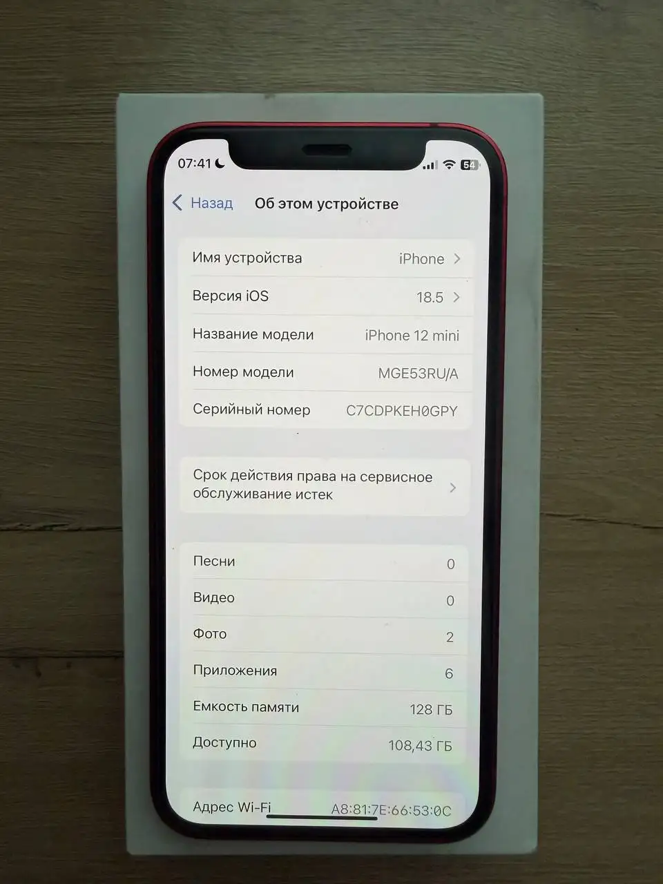 iPhone 12 mini 128GB в отличном состоянии - Смартфоны (Электроника) в Барнаул