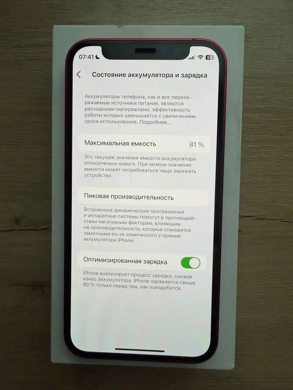 iPhone 12 mini 128GB в отличном состоянии - Смартфоны (Электроника) в Барнаул