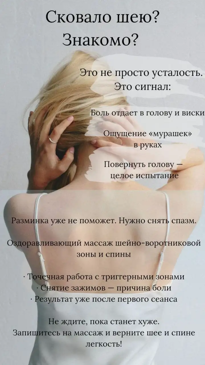 Абонемент на 10 сеансов массажа - Массаж (Услуги) в Барнаул