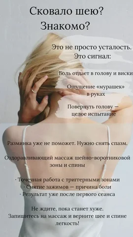 Абонемент на 10 сеансов массажа - частное объявление в Барнаул