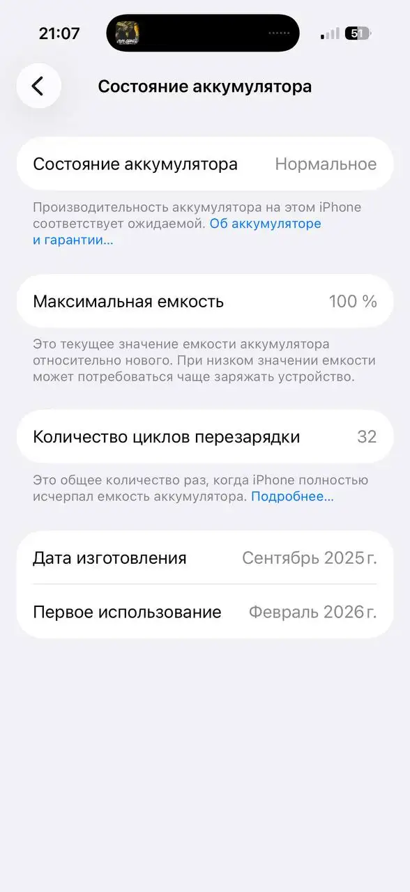 Продам Айфон 17 256 ГБ с eSIM - Смартфоны (Электроника) в Барнаул