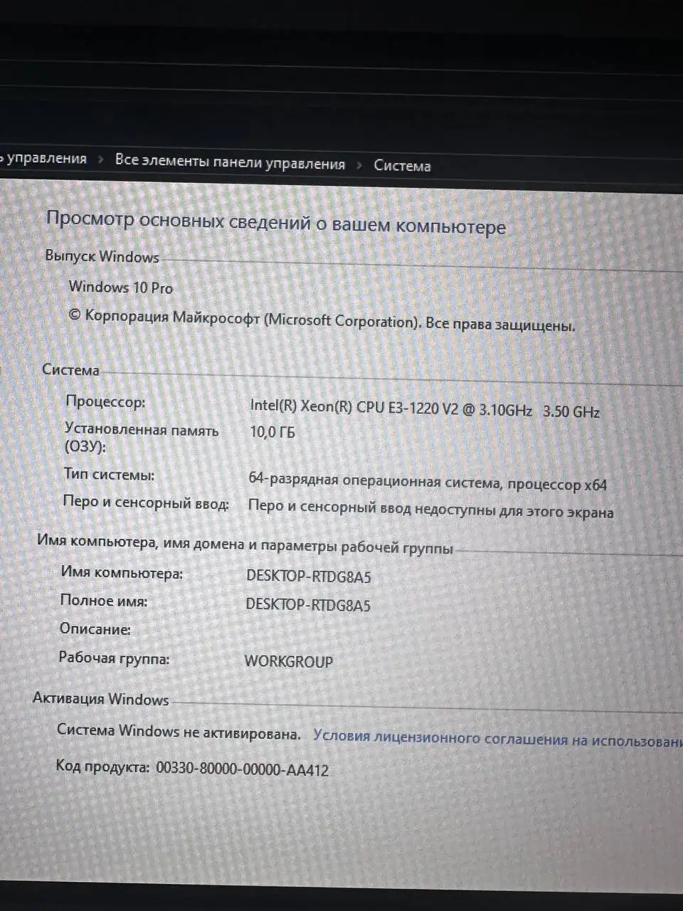 Продам компьютер - Компьютеры (Электроника) в Барнаул