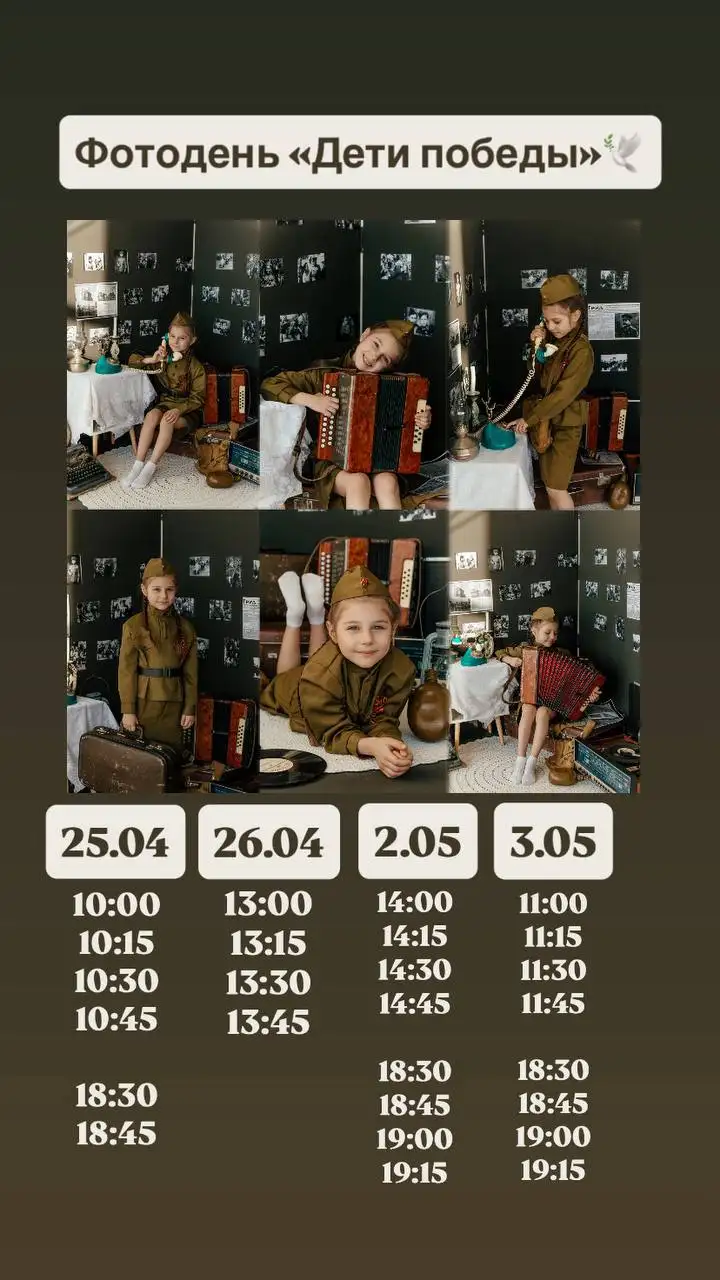 Фотопроект «Дети Победы» — тематические фотодни к 9 Мая - Фотоуслуги (Услуги) в Барнаул