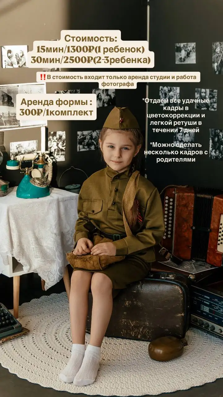 Фотопроект «Дети Победы» — тематические фотодни к 9 Мая - Фотоуслуги (Услуги) в Барнаул