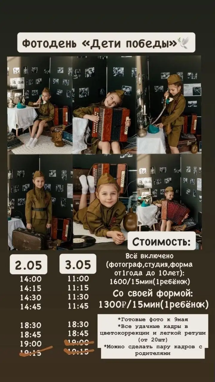 Фотопроект «Дети Победы» в Барнауле - Фотосъемка (Услуги) в Барнаул