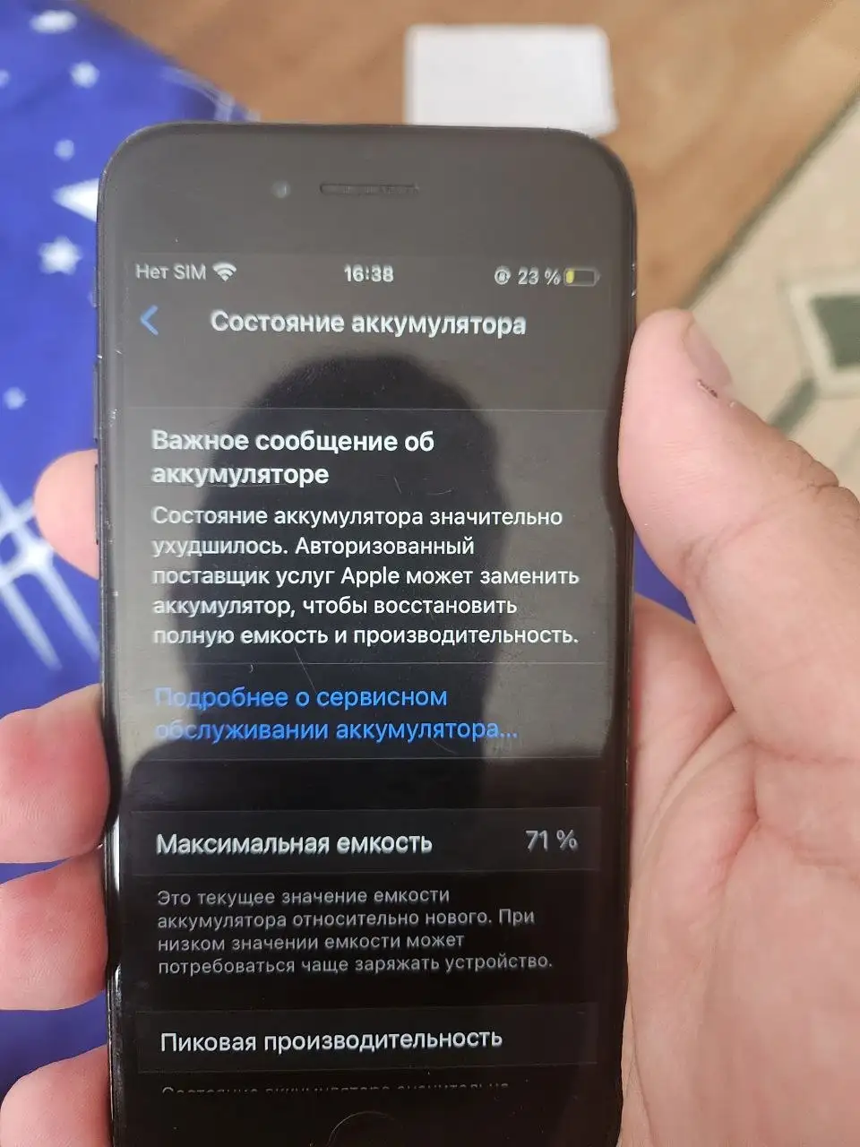 iPhone 7 32 ГБ, черный - Смартфоны и гаджеты (Электроника) в Барнаул