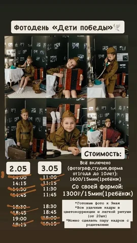 Фотопроект «Дети Победы» - Развлечения и досуг в Барнаул