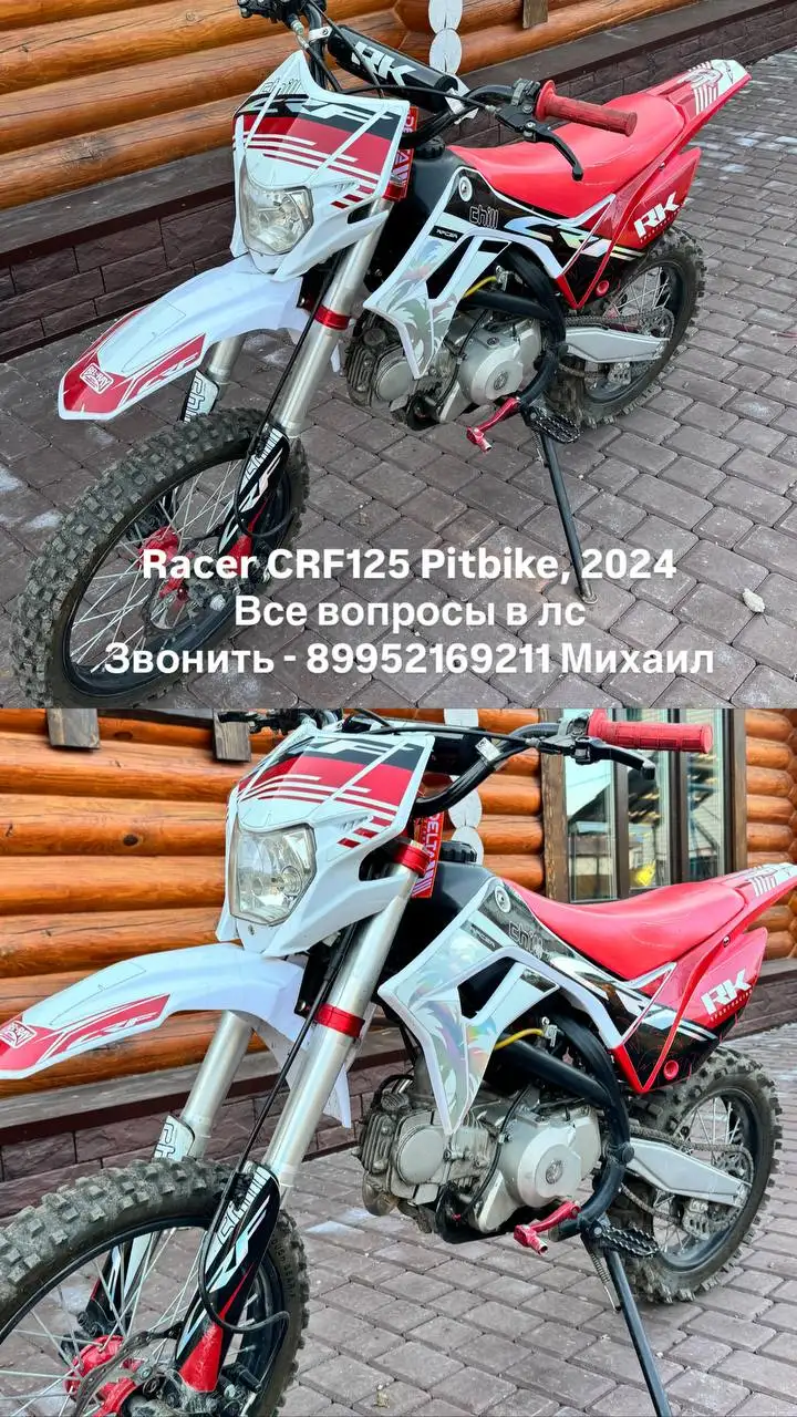 Продам питбайк - Мотоциклы (Авто) в Барнаул