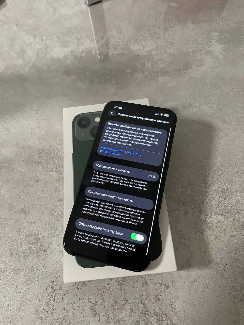 iPhone 13 128GB - Смартфоны (Электроника) в Барнаул