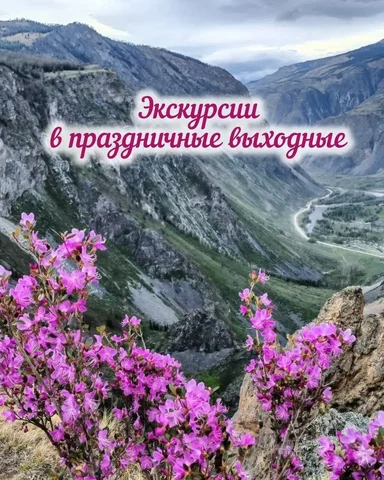 Путешествия по Алтаю в майские праздники - Спорт в Барнаул