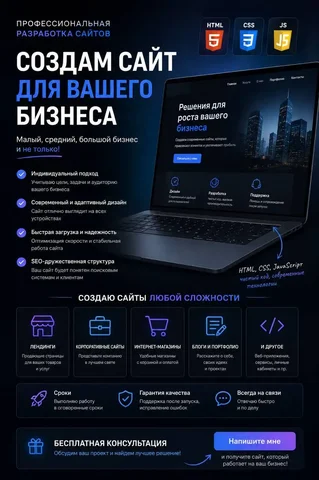 Создам современный сайт для бизнеса под ключ - Духовные практики в Барнаул