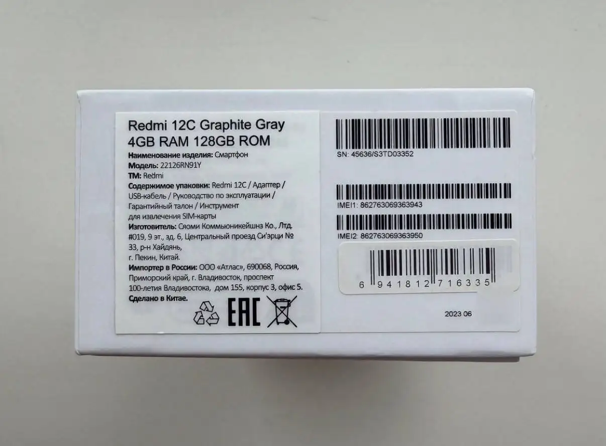 Продаю Redmi 12c 4/128 - Смартфоны (Электроника) в Барнаул