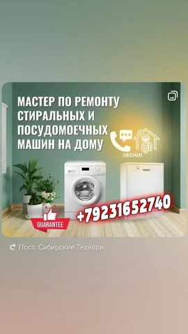 Ремонт бытовой техники и компьютеров - Маникюр в Барнаул