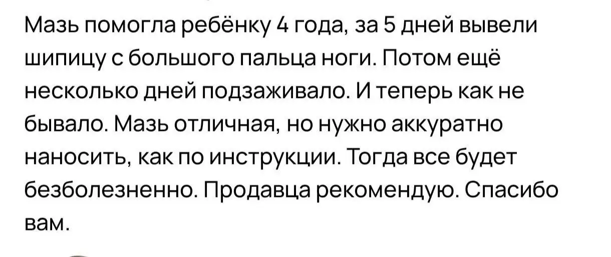Натуральные кремы для стоп - Красота и здоровье в Барнаул