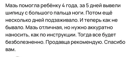 Натуральные кремы для стоп - Кремы от грибка в Барнаул