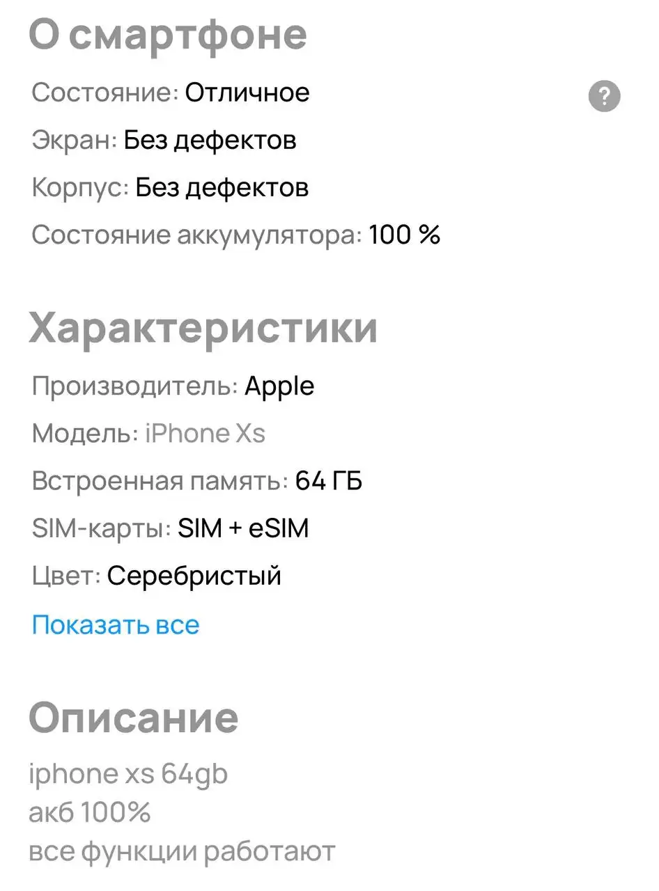 iPhone с чехлом и зарядкой - Смартфоны и мобильные телефоны (Электроника) в Барнаул