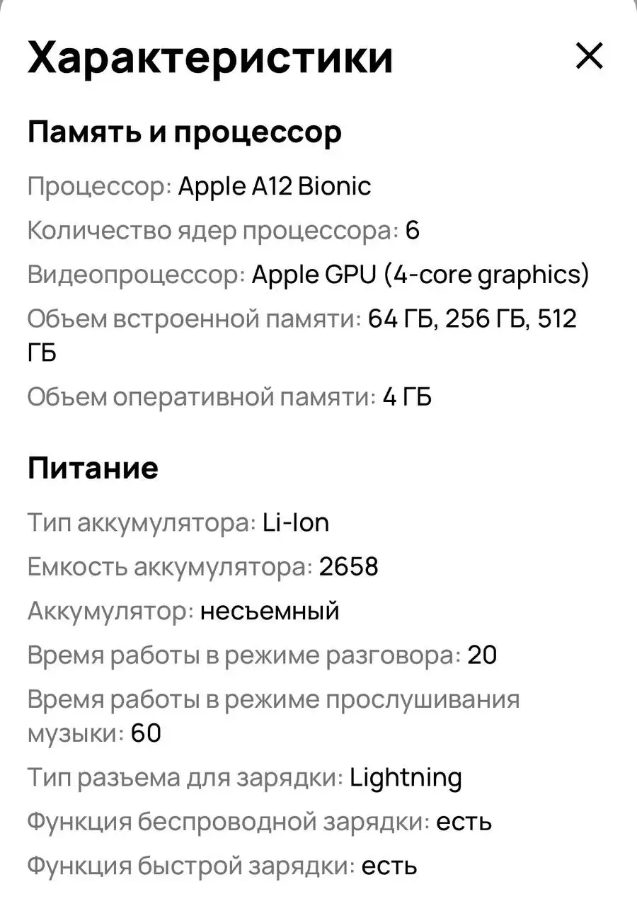 iPhone с чехлом и зарядкой - Смартфоны и мобильные телефоны (Электроника) в Барнаул