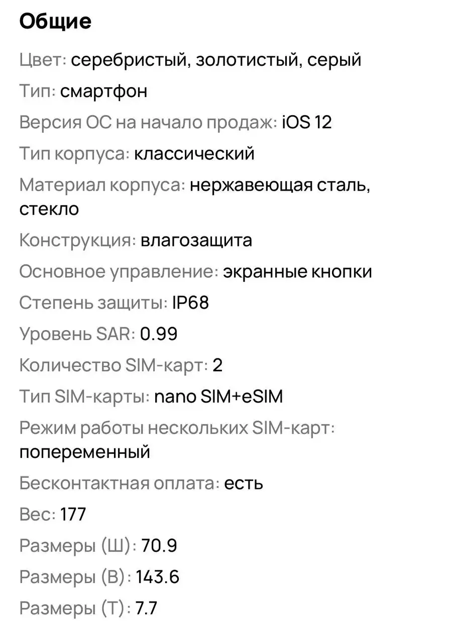 iPhone с чехлом и зарядкой - Смартфоны и мобильные телефоны (Электроника) в Барнаул