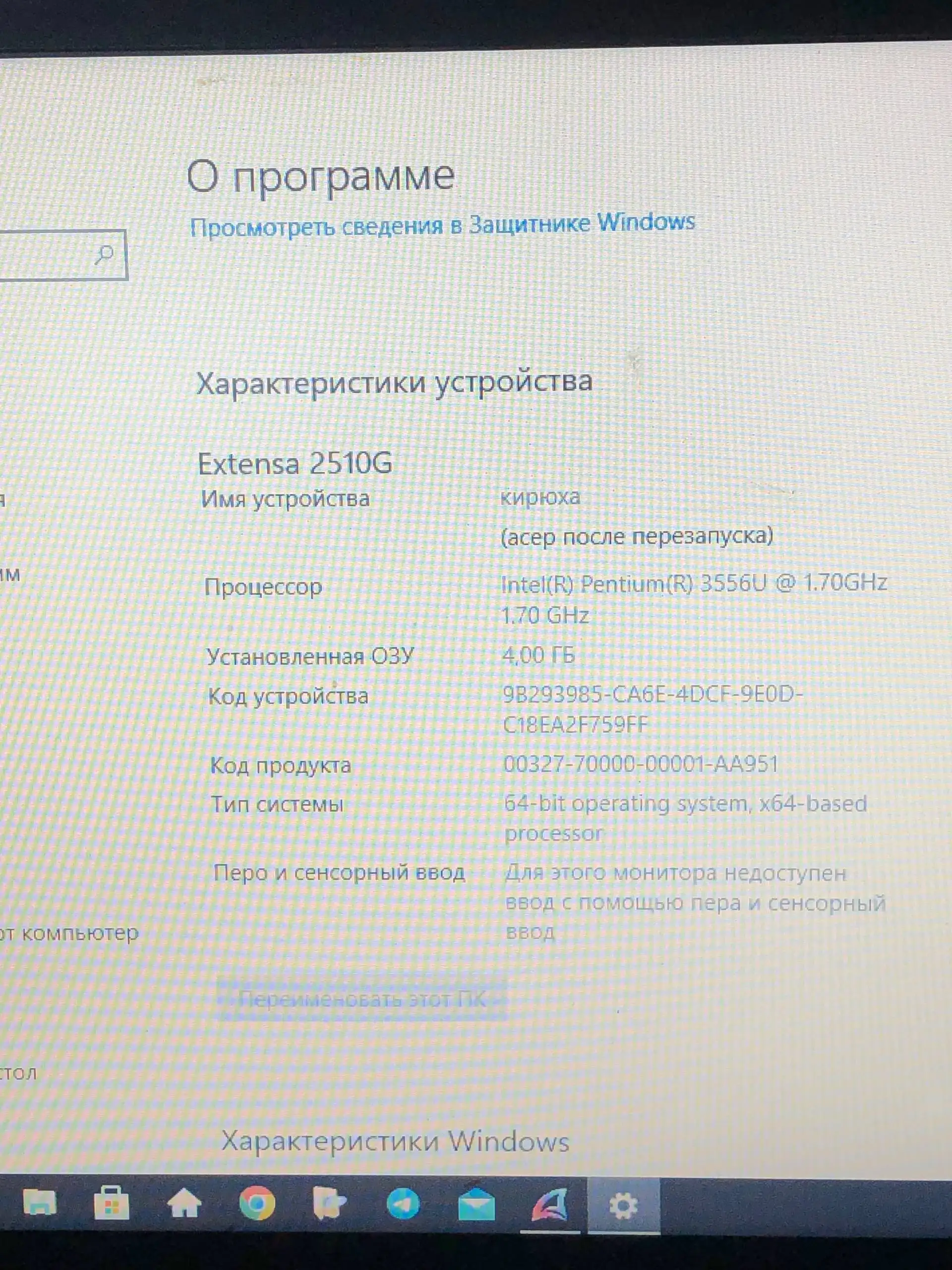 Ноутбук Acer Extensa 2510G - Ноутбуки (Электроника) в Барнаул