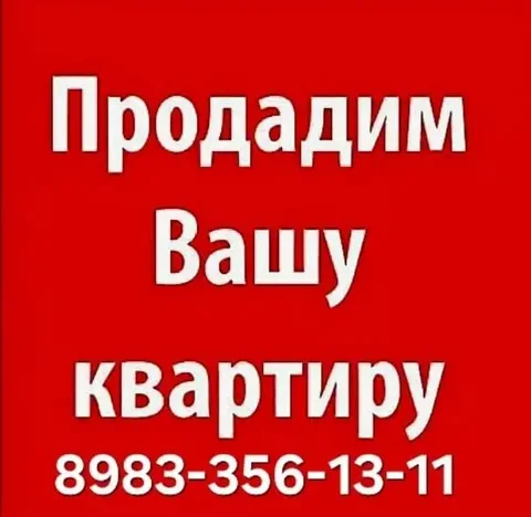 Помощь в продаже недвижимости - Аренда комнат в Барнаул