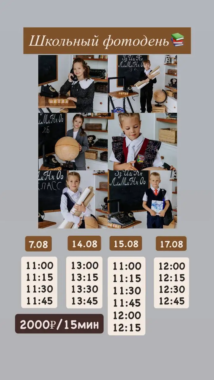 Школьный фотодень в Барнауле - Фотоуслуги (Услуги) в Барнаул
