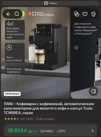 Продам кофемашину новую в упаковке - Бытовая техника в Барнаул