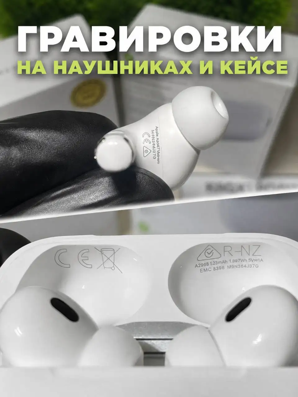 AirPods Pro 2 новые с гарантией, чехол в подарок - Наушники (Электроника) в Барнаул