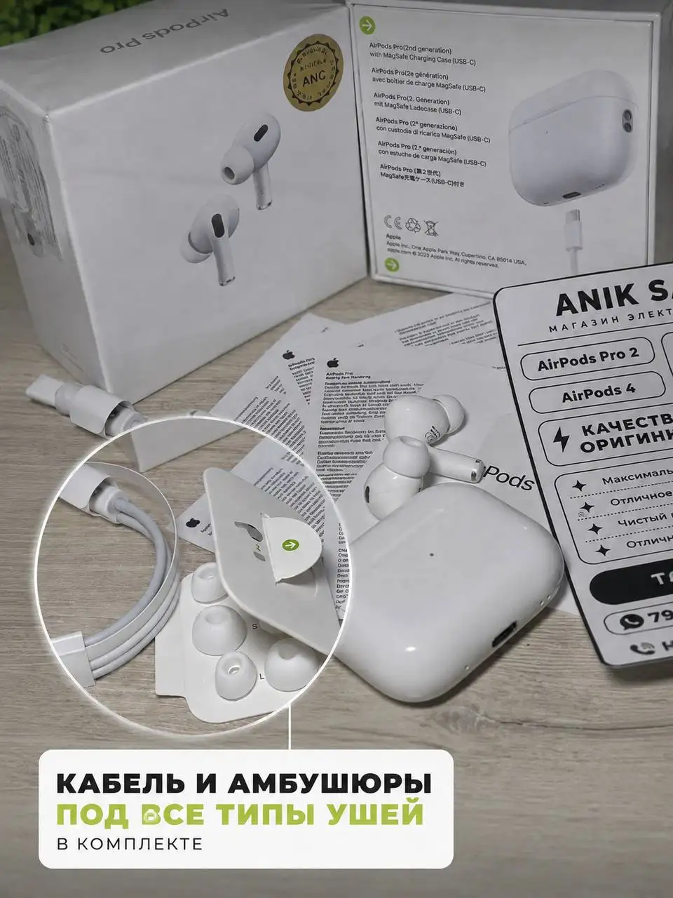AirPods Pro 2 новые с гарантией, чехол в подарок - Наушники (Электроника) в Барнаул