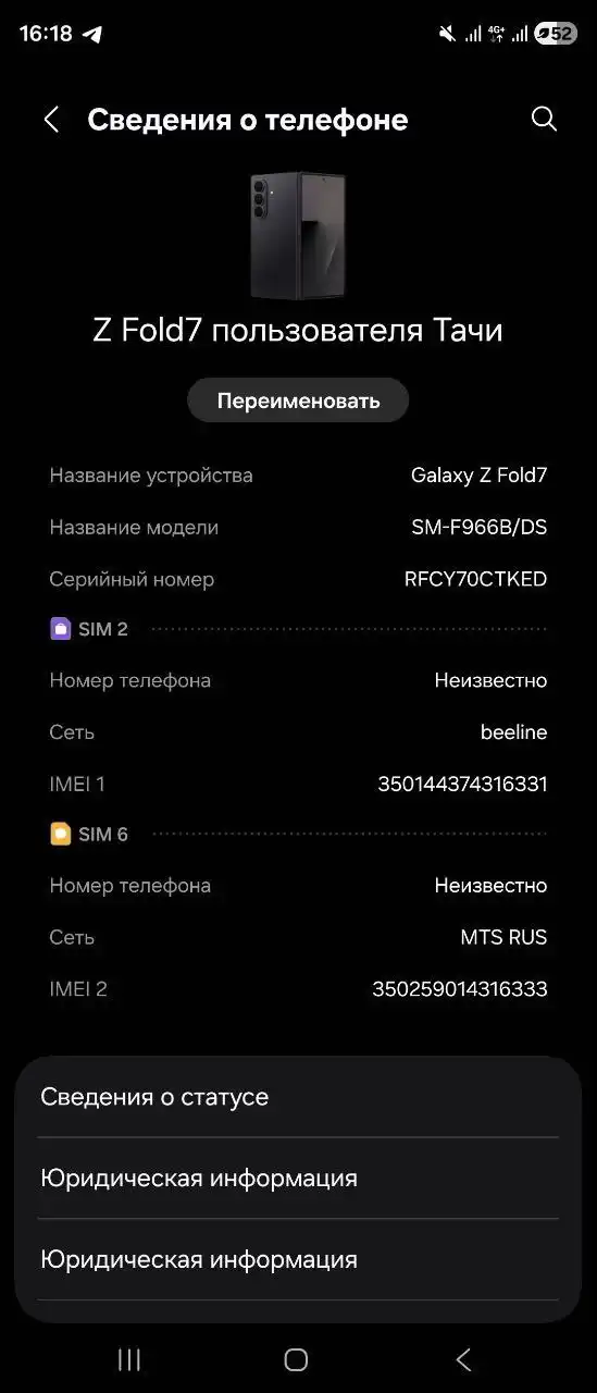 Продажа телефона Samsung Galaxy Z Fold7