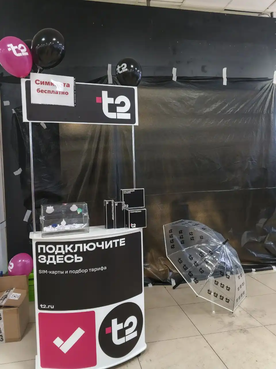 Бесплатное подключение к тарифу Т2 с безлимитным интернетом и лотереей