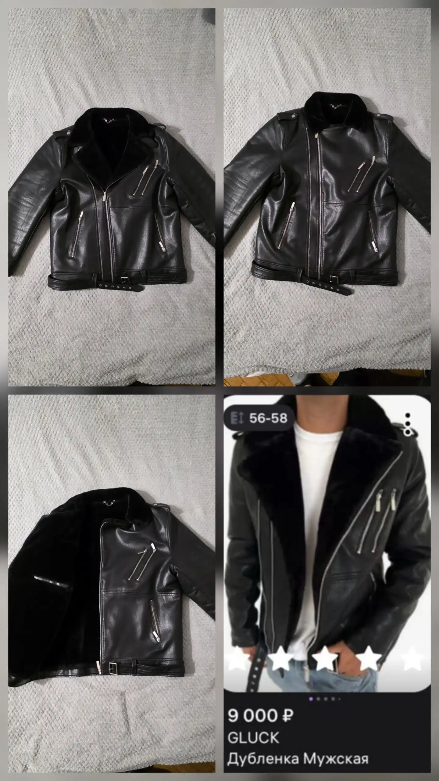 Мужская дубленка GLUCK