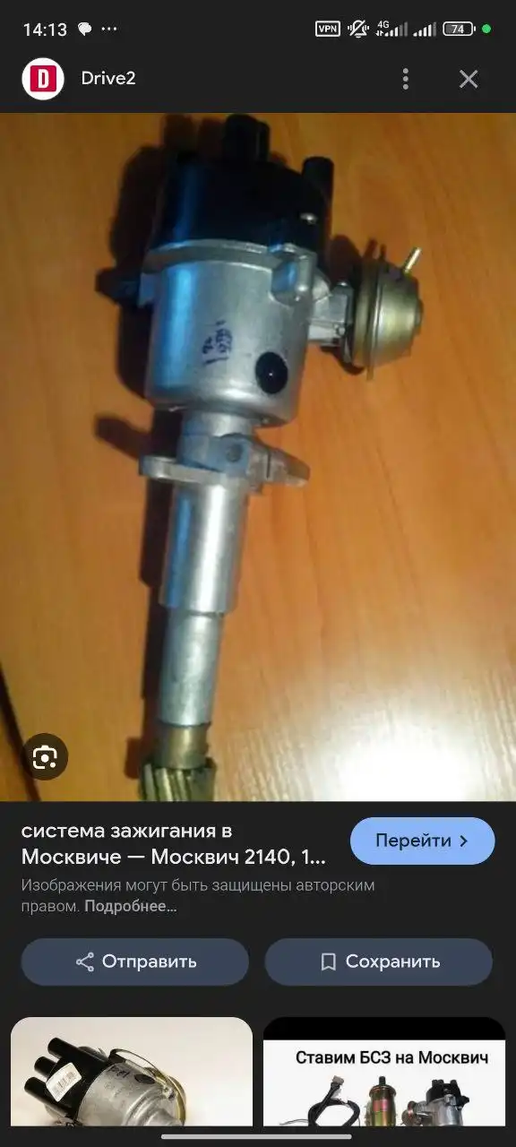 Запрос на покупку трамблёра для ИЖ ОДА с двигателем УЗАМ 1.7