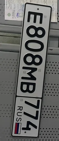 Продажа автомобильных номеров в Магнитогорске - Авто в Магнитогорск