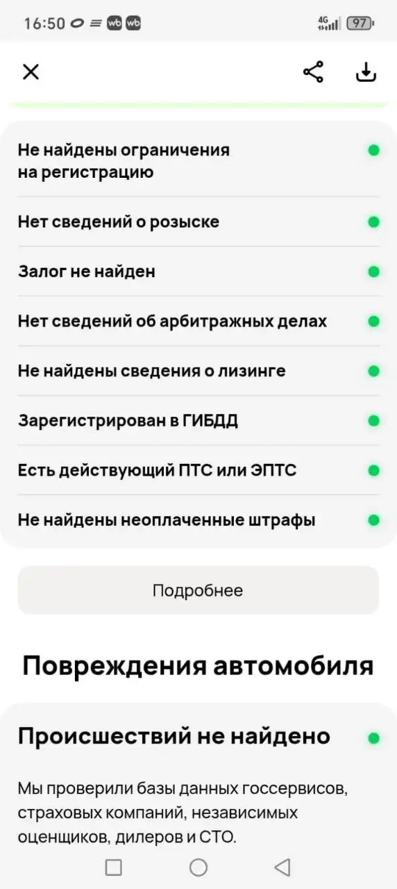 Автомобиль полный привод 17 год - Авто в Магнитогорск