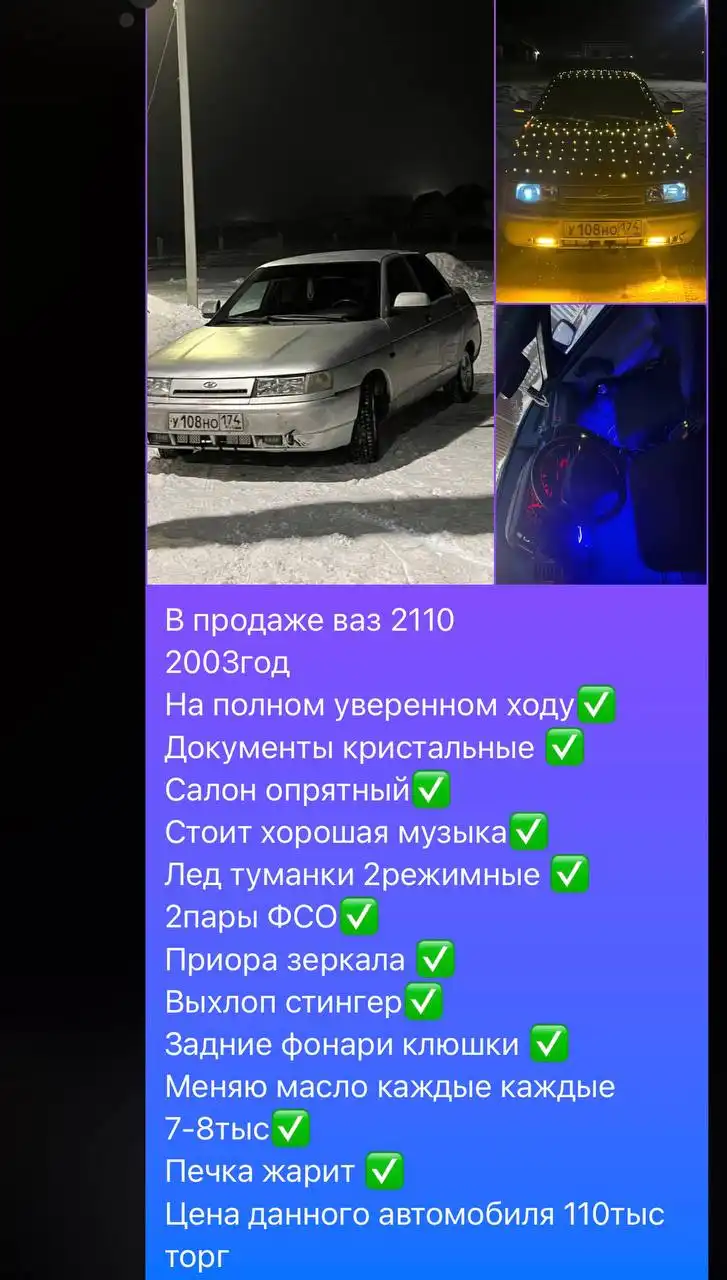 Продажа автомобиля на авторынке Магнитогорска - Авто в Магнитогорск