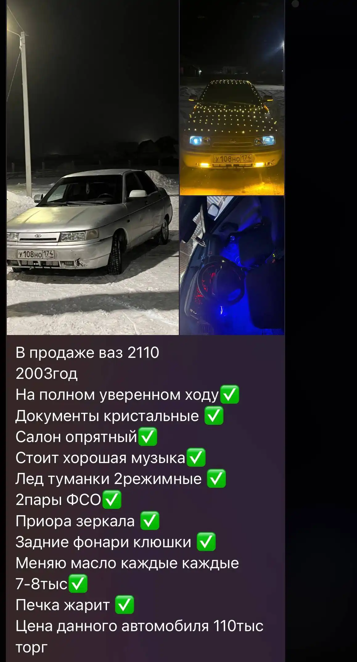 Авторынок Магнитогорска - Авторынок (Авто) в Магнитогорск