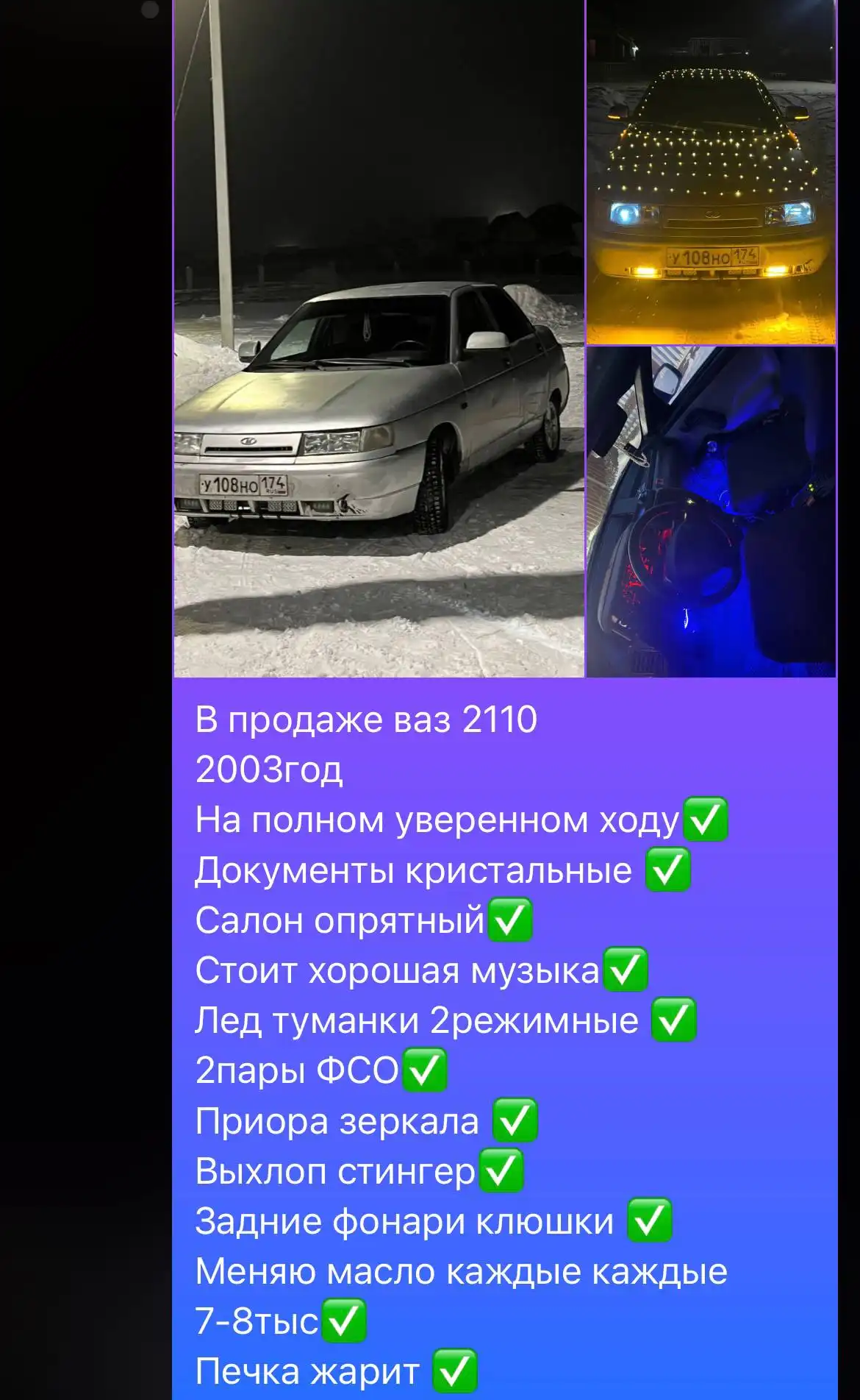 Обмен продажа - Барахолка в Магнитогорск