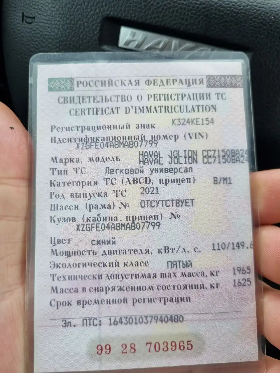 Продажа Haval Jolion 2021 года - Легковые автомобили (Авто) в Магнитогорск