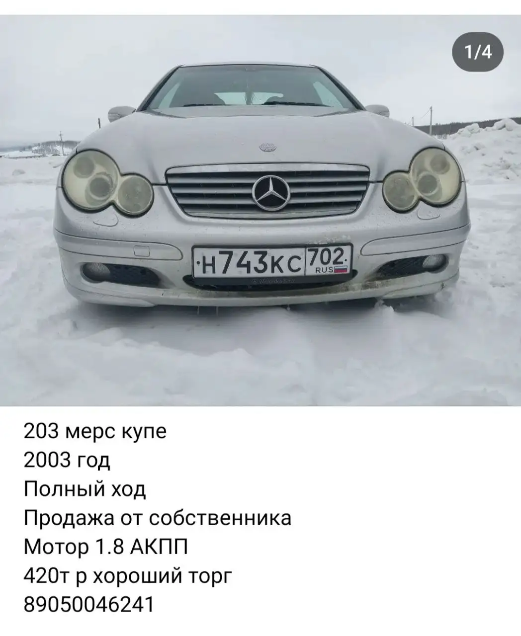 Продажа автомобиля Audi A4 2016 года в Магнитогорске - Легковые автомобили (Авто) в Магнитогорск