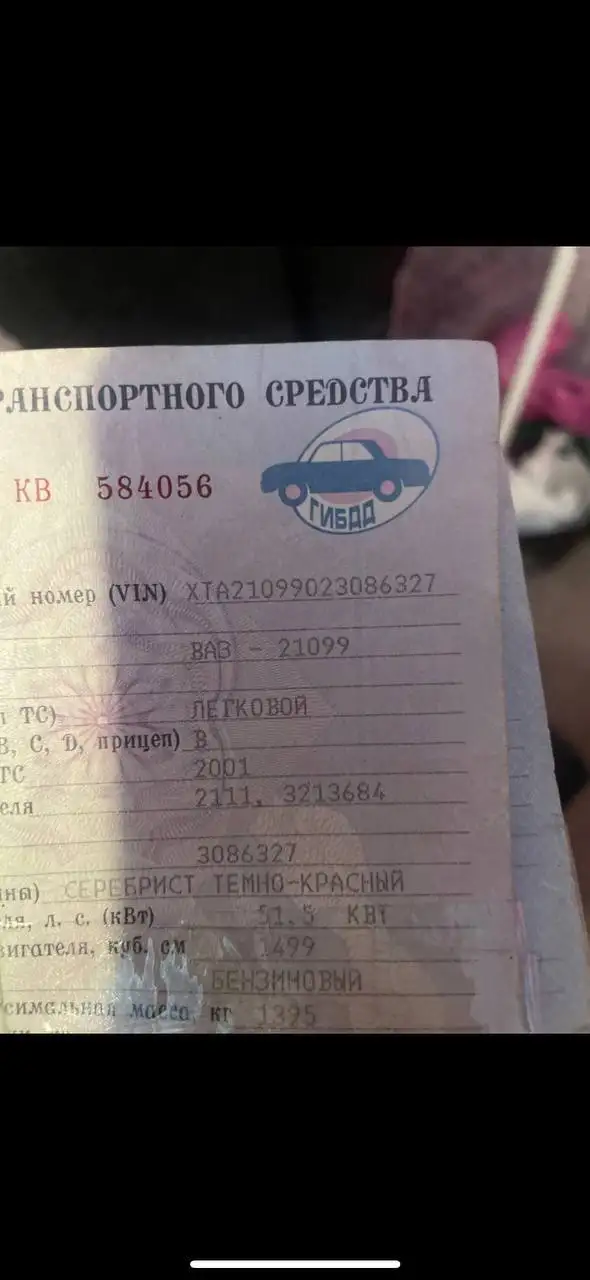 ВАЗ 21099 2001 года - Легковые автомобили (Авто) в Магнитогорск