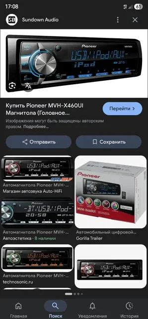 Продам мафон + сабвуфер - Колеса и шины в Магнитогорск