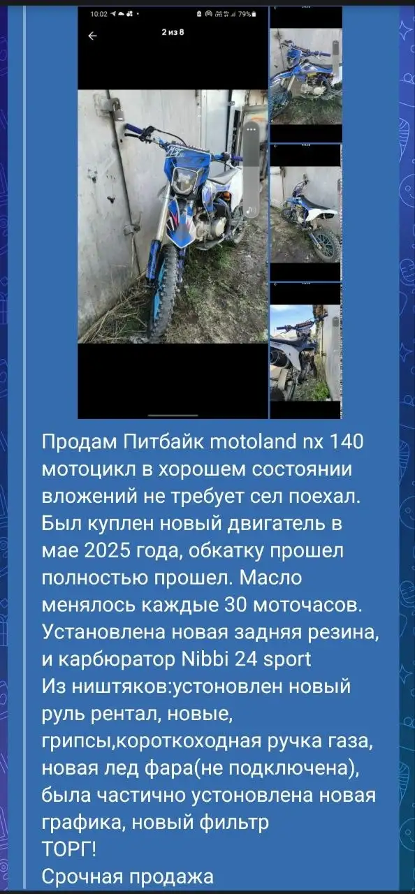 ВАЗ 21085 в продаже - Авто в Магнитогорск