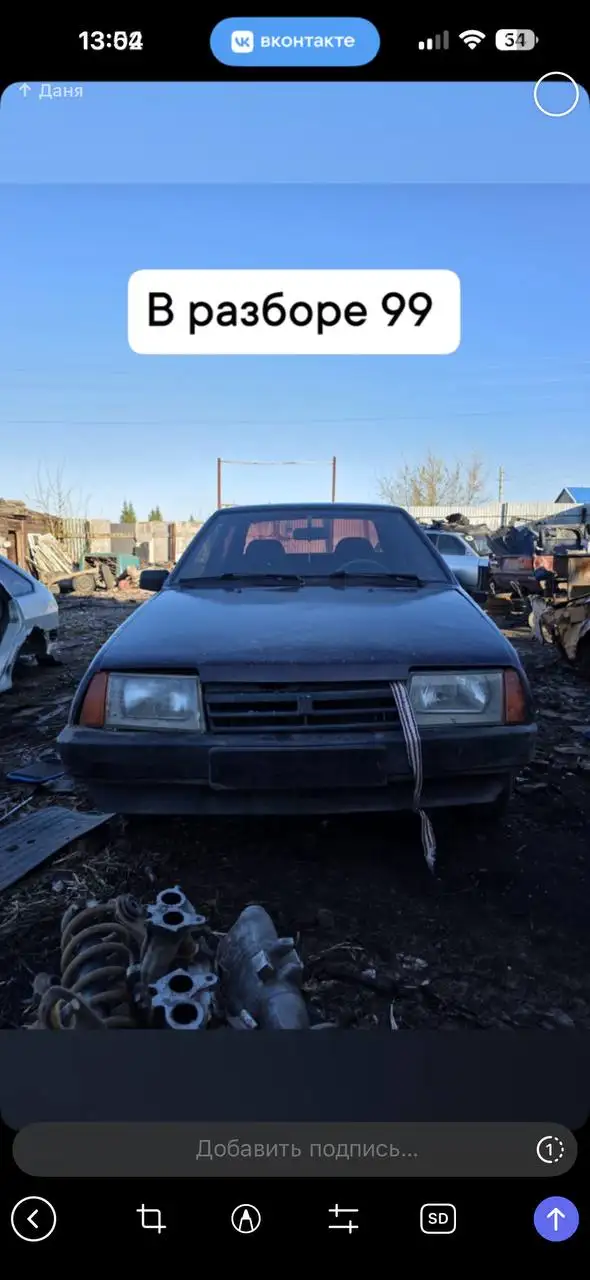 В разборе 99, есть всё - Запчасти (Авто) в Магнитогорск
