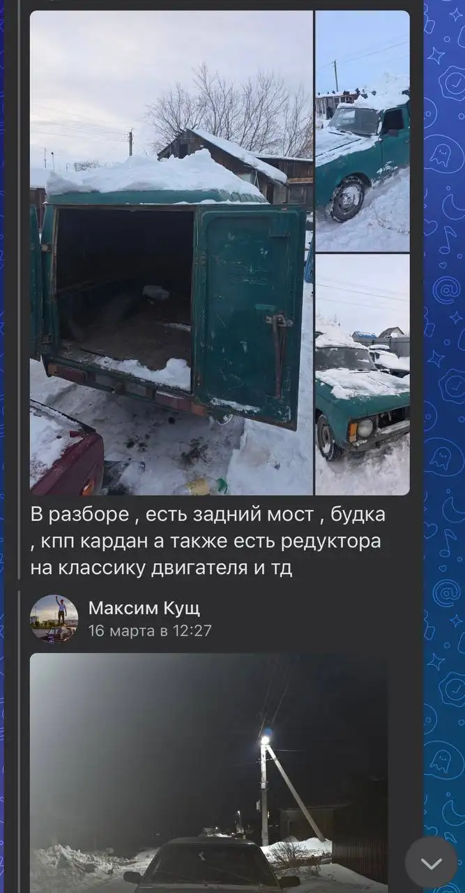 Запчасти - Запчасти (Авто) в Магнитогорск
