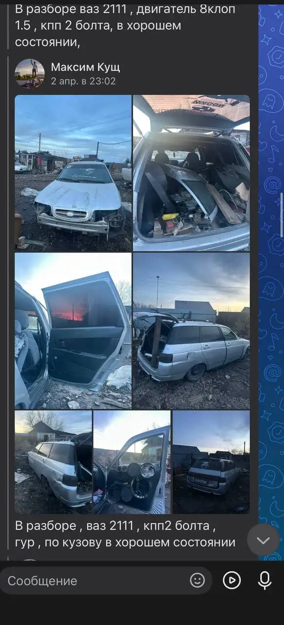 Запчасти - Запчасти (Авто) в Магнитогорск