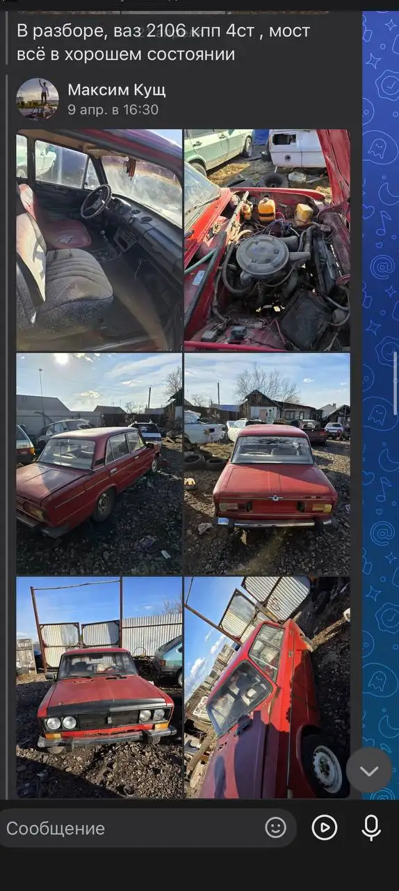 Запчасти - Запчасти (Авто) в Магнитогорск