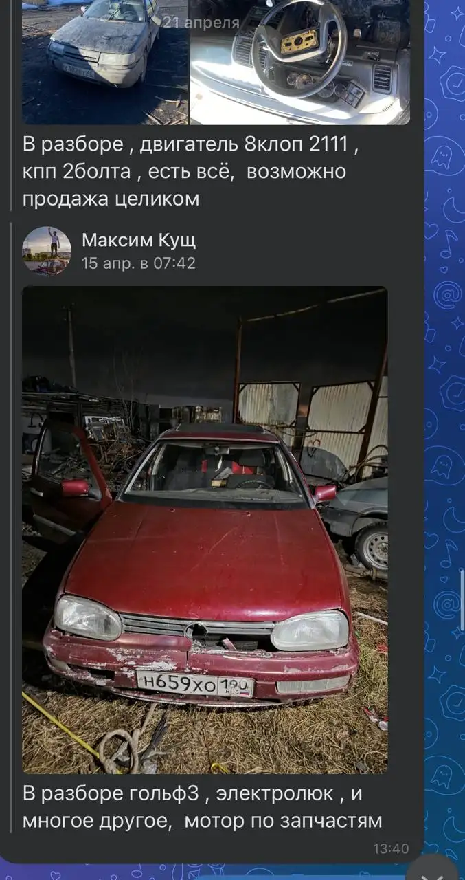 Запчасти - Запчасти (Авто) в Магнитогорск