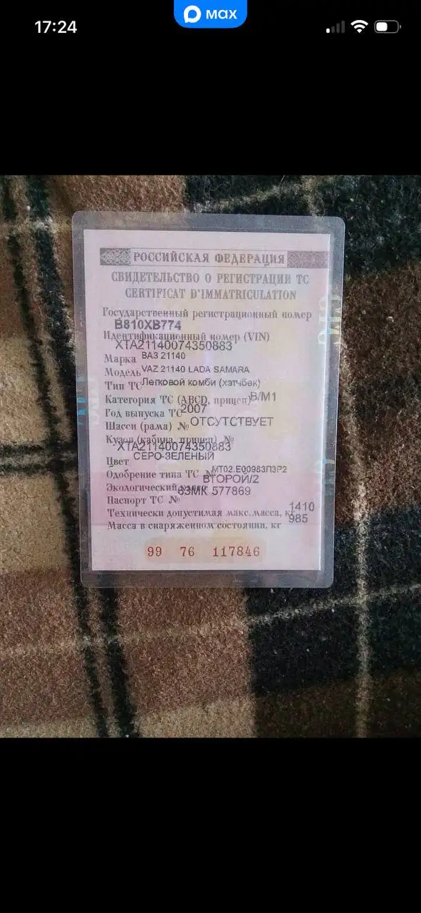 Продажа ВАЗ 2114 и Приора - Легковые автомобили (Авто) в Магнитогорск